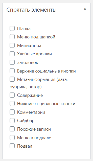 Как называется убрать. Скрытый Заголовок.